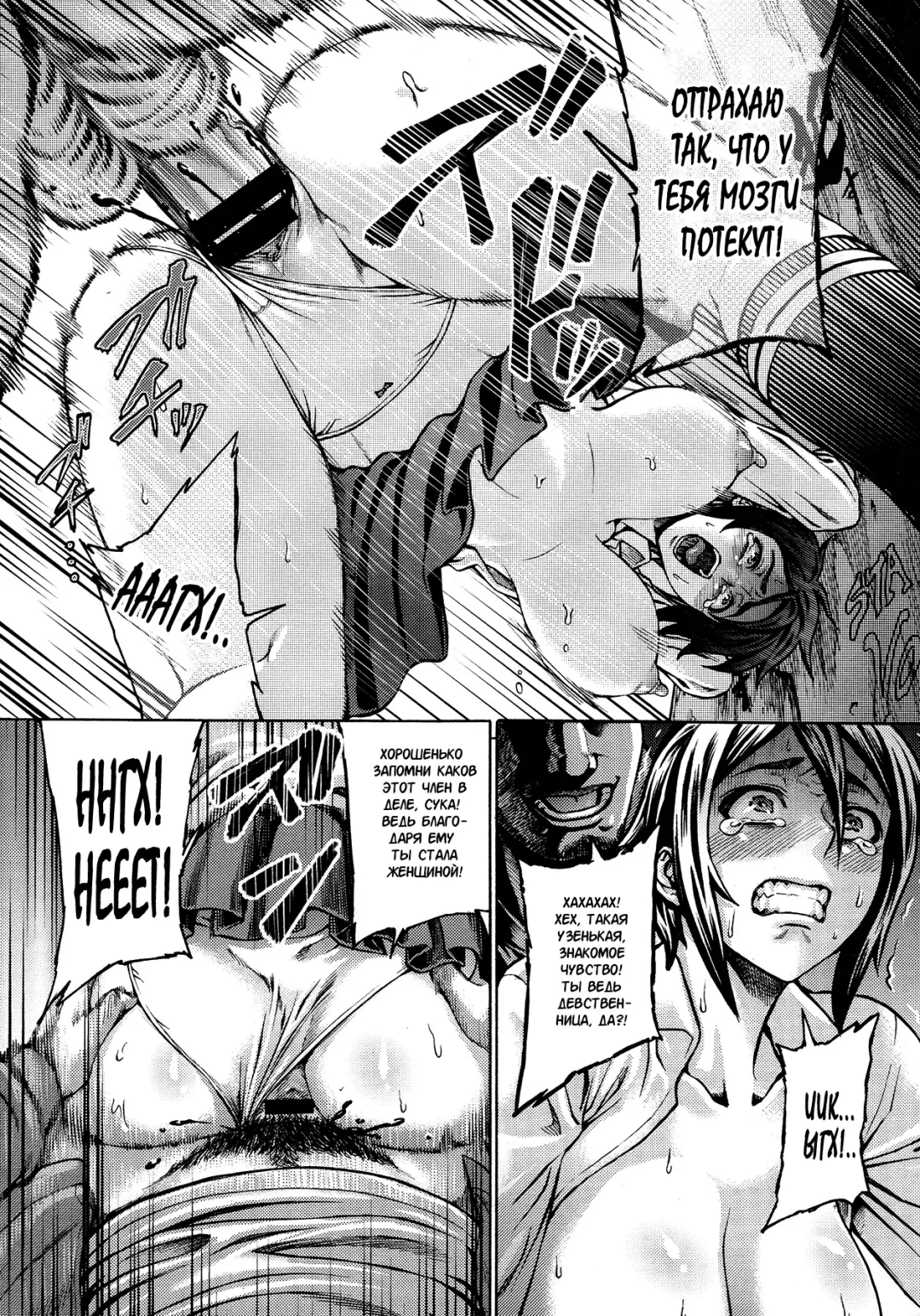 [Neromashin] Gokko Fhentai - Page 10