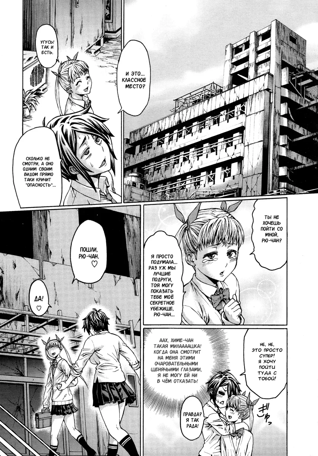 [Neromashin] Gokko Fhentai - Page 3