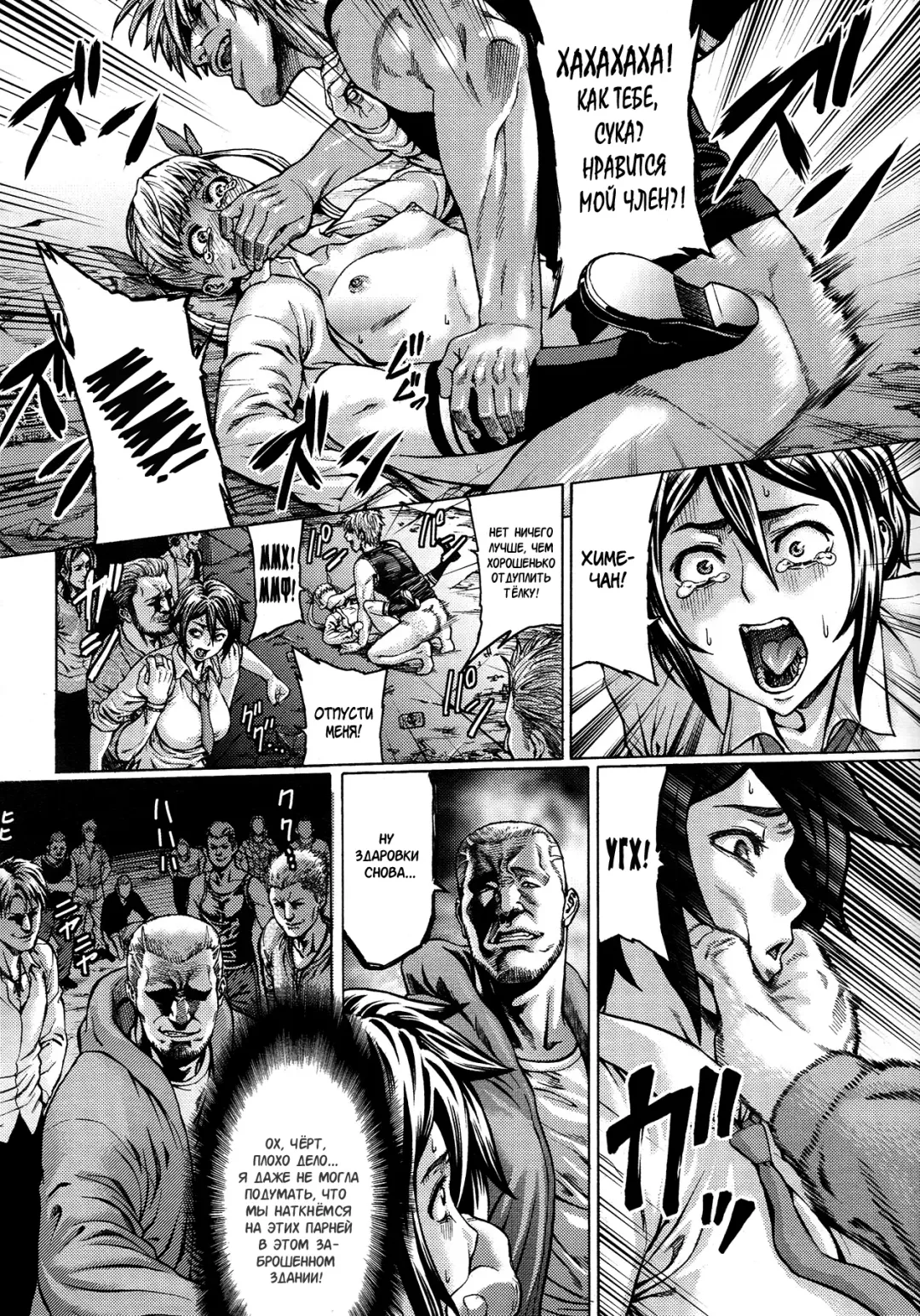 [Neromashin] Gokko Fhentai - Page 4