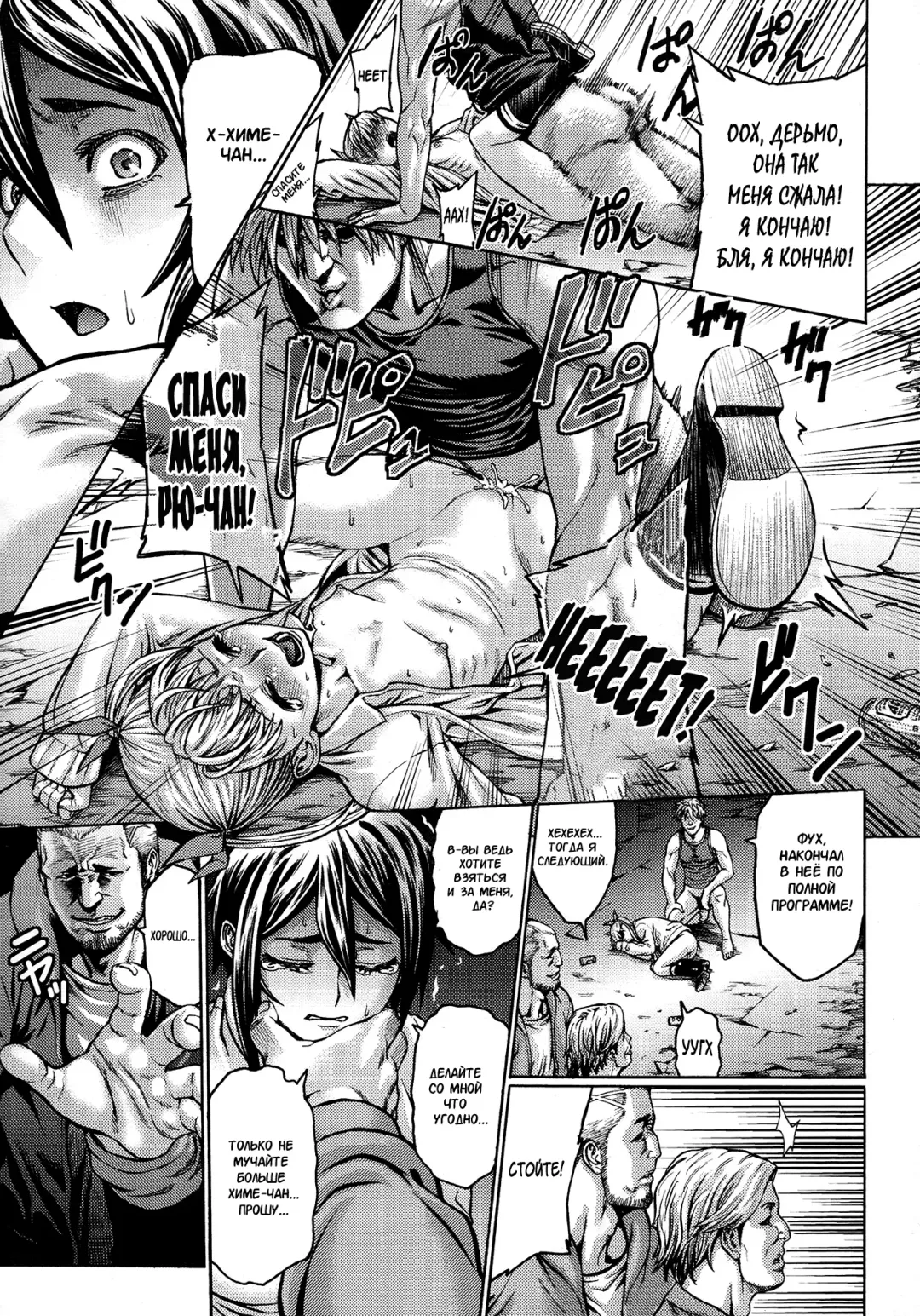 [Neromashin] Gokko Fhentai - Page 5
