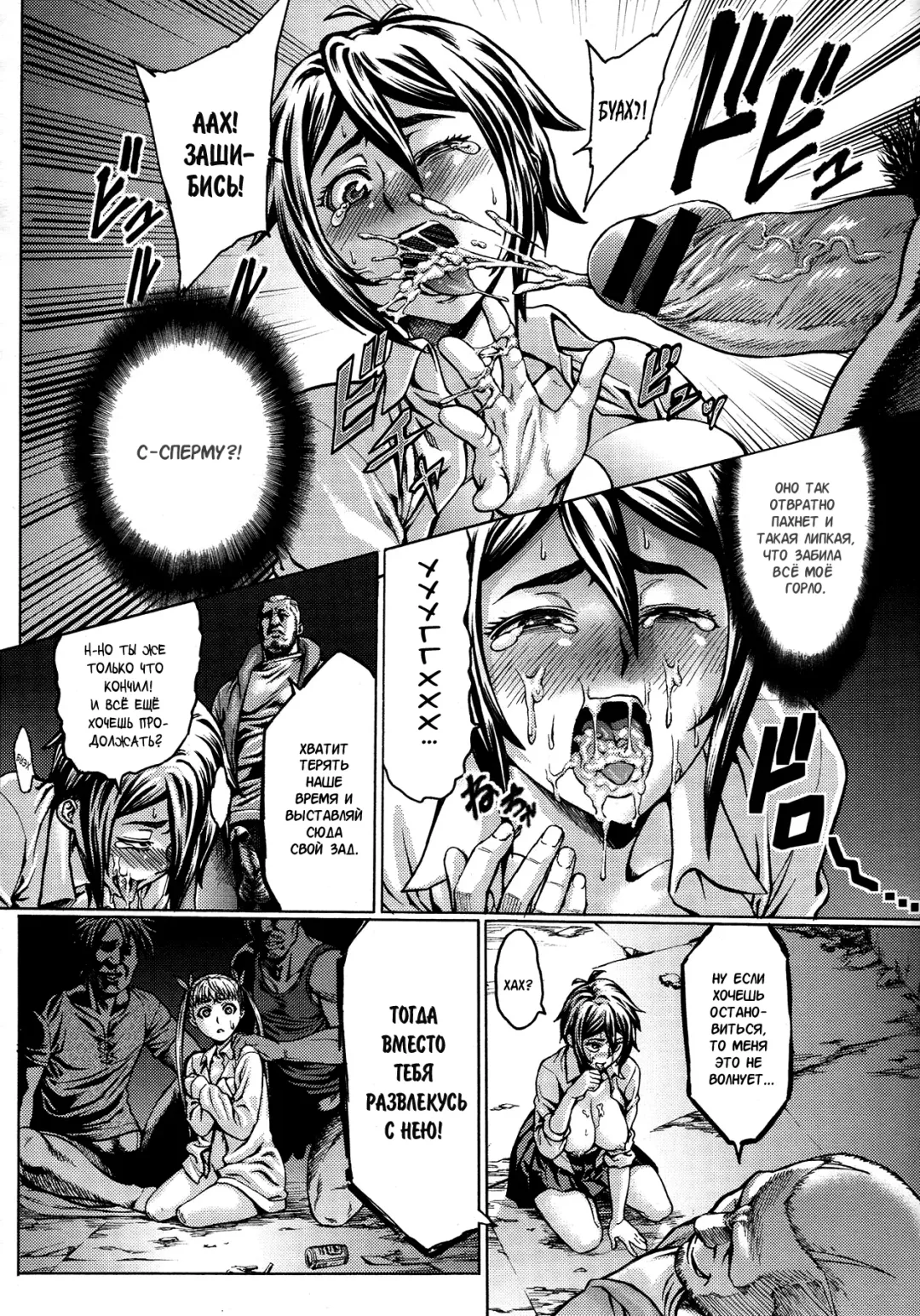 [Neromashin] Gokko Fhentai - Page 8