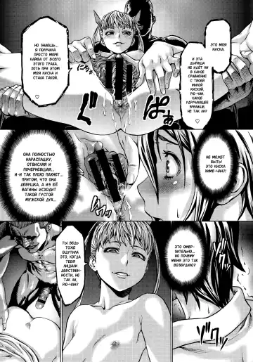 [Neromashin] Gokko Fhentai - Page 19