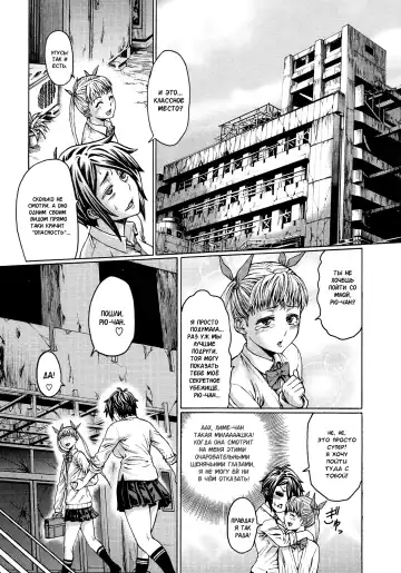 [Neromashin] Gokko Fhentai - Page 3