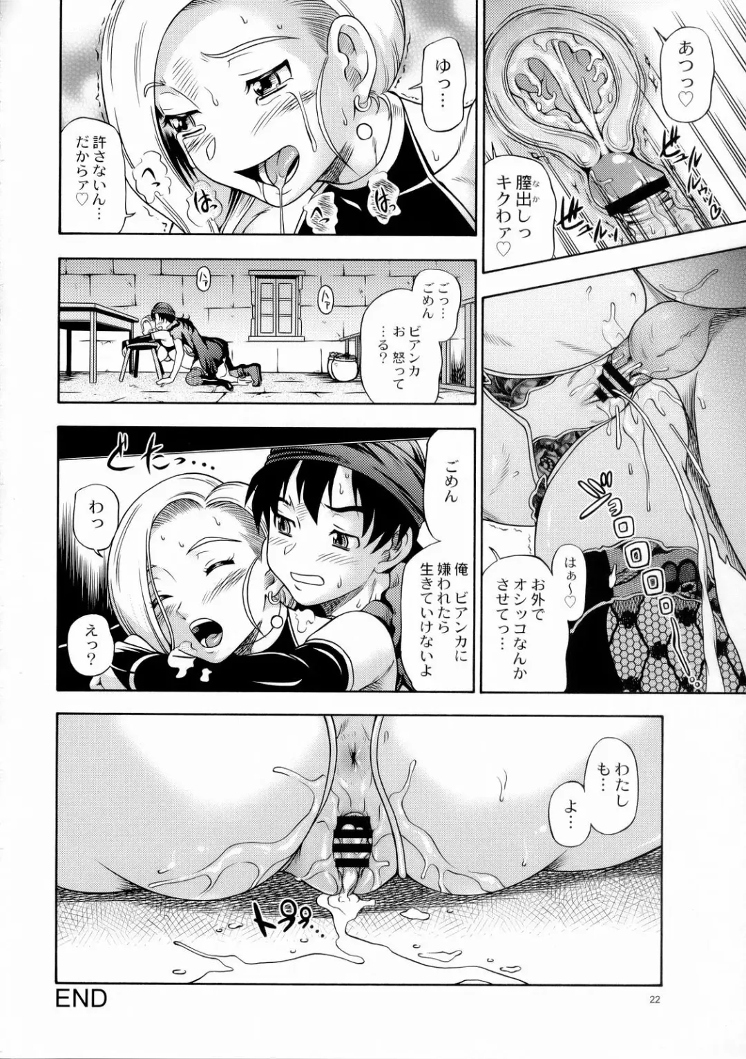 [Fukudahda] Bianca Milk 5.1 Fhentai - Page 19