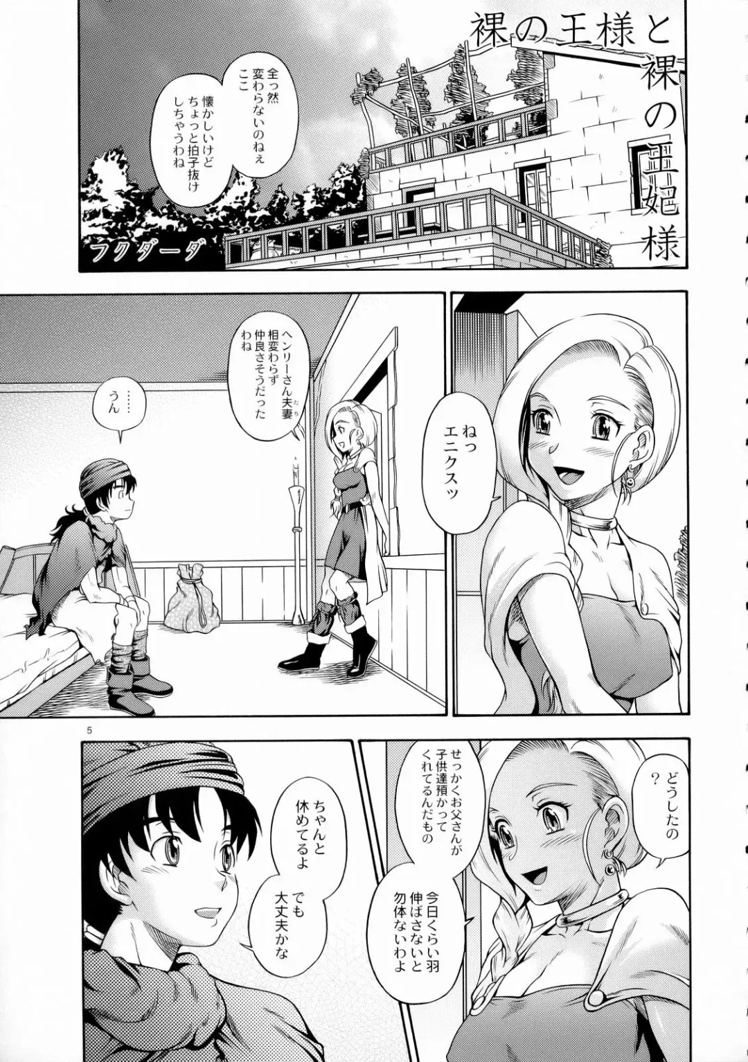 [Fukudahda] Bianca Milk 5.1 Fhentai - Page 2