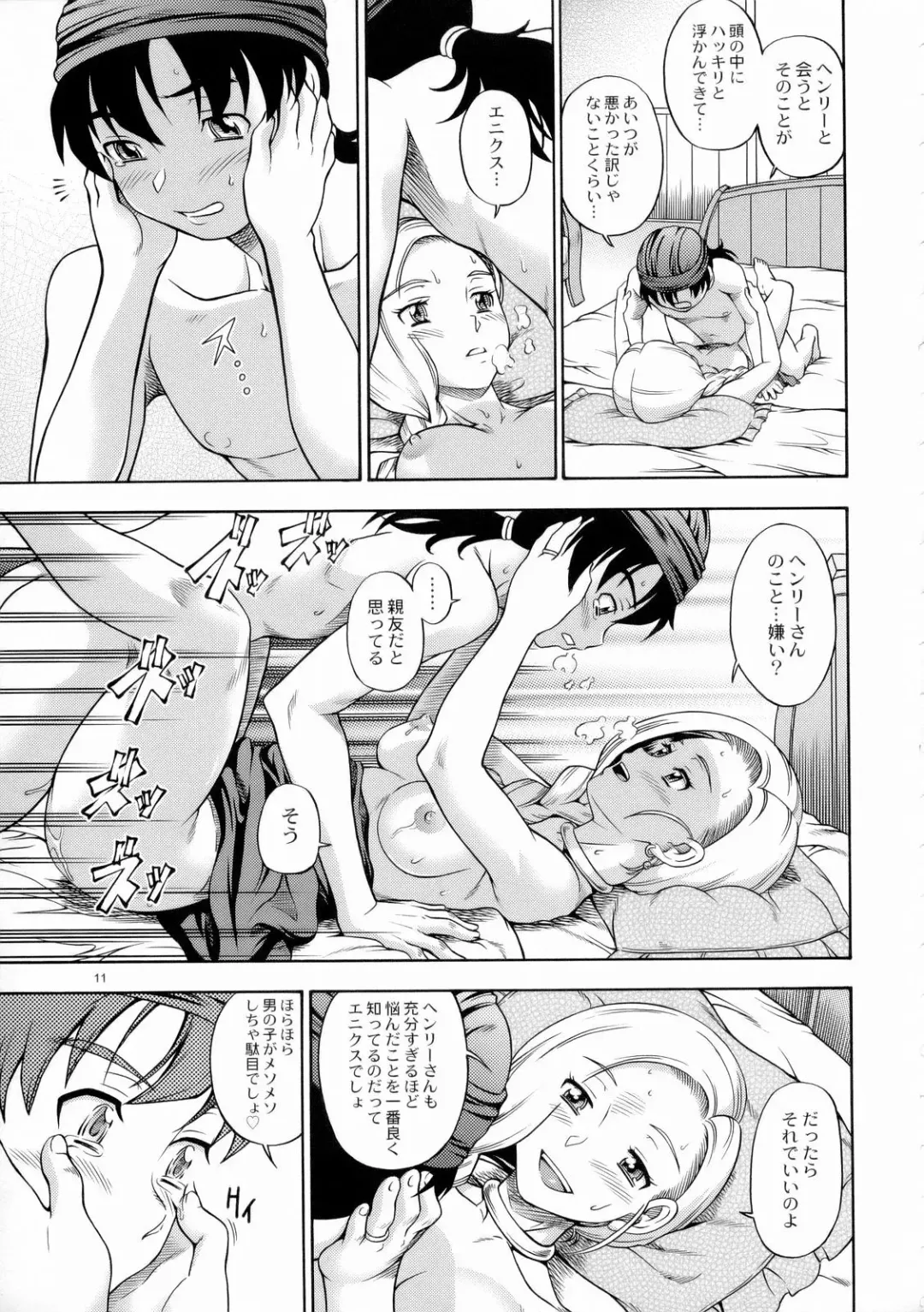 [Fukudahda] Bianca Milk 5.1 Fhentai - Page 8