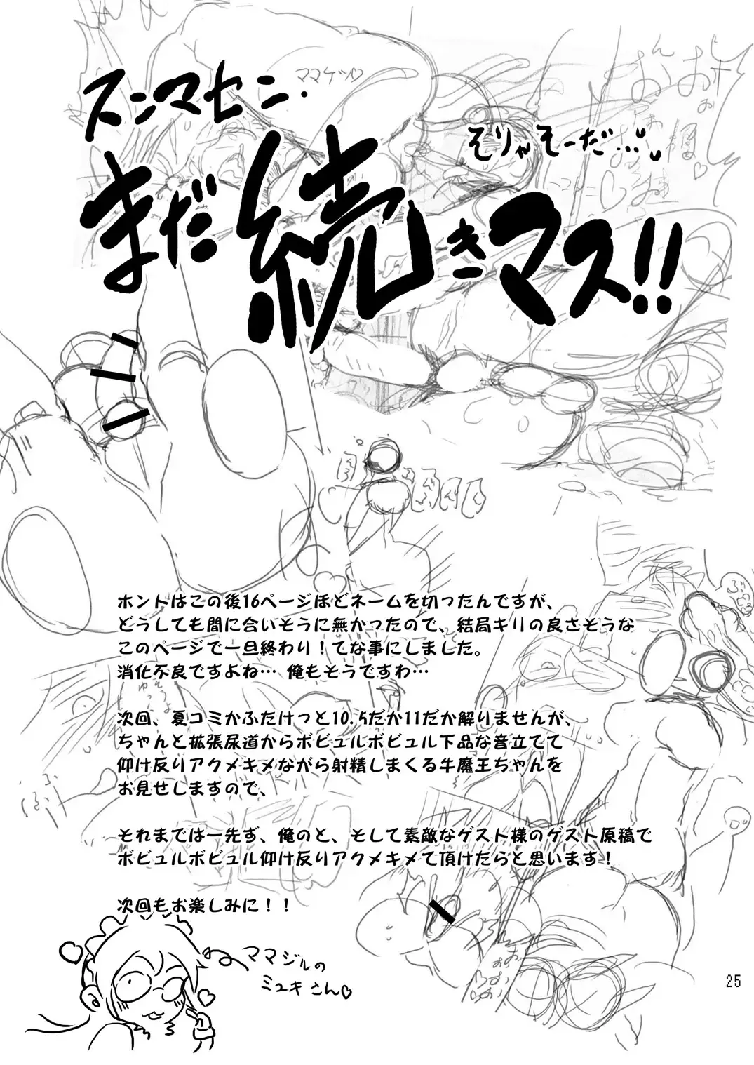 [Drill Jill - Makita Aoi] Kotoni-san To Mesumaou-chan Wo ○○ Shitai!! Fhentai - Page 22