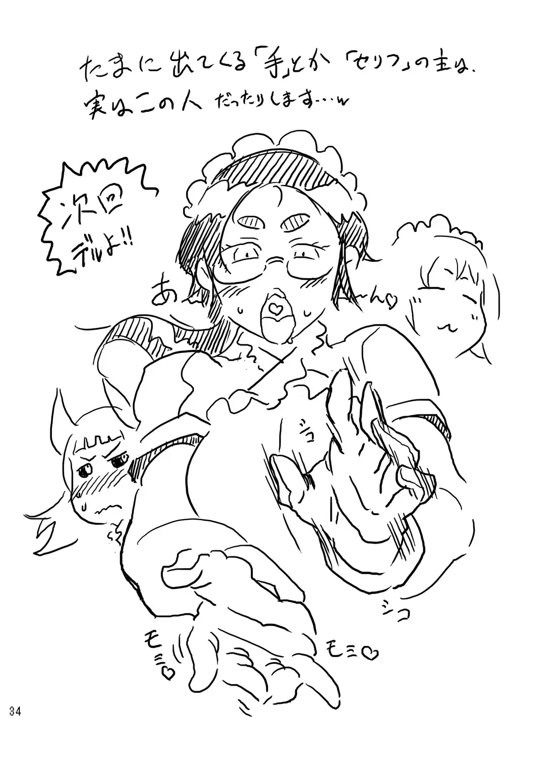 [Drill Jill - Makita Aoi] Kotoni-san To Mesumaou-chan Wo ○○ Shitai!! Fhentai - Page 31