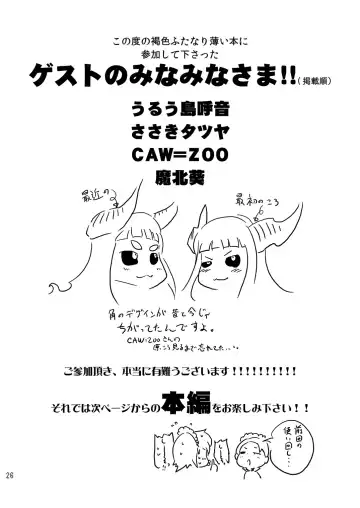 [Drill Jill - Makita Aoi] Kotoni-san To Mesumaou-chan Wo ○○ Shitai!! Fhentai - Page 23