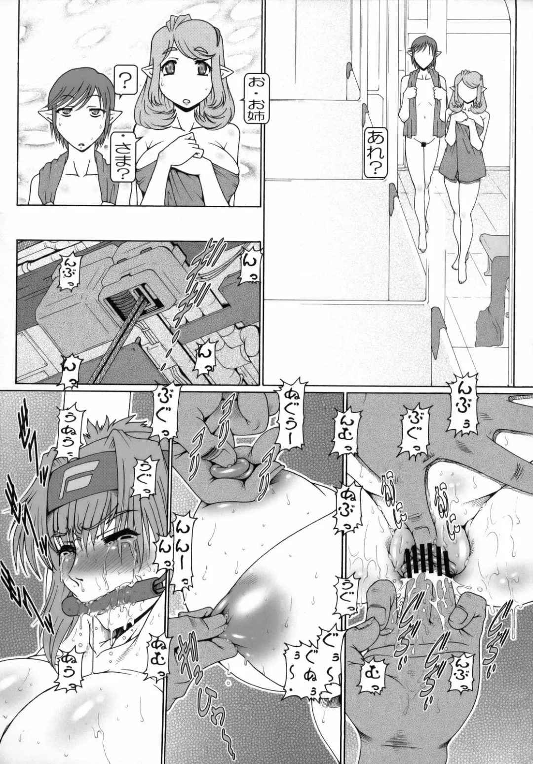 [Type.90] PUCHI EMPIRE 2008 SUMMER Fhentai - Page 10