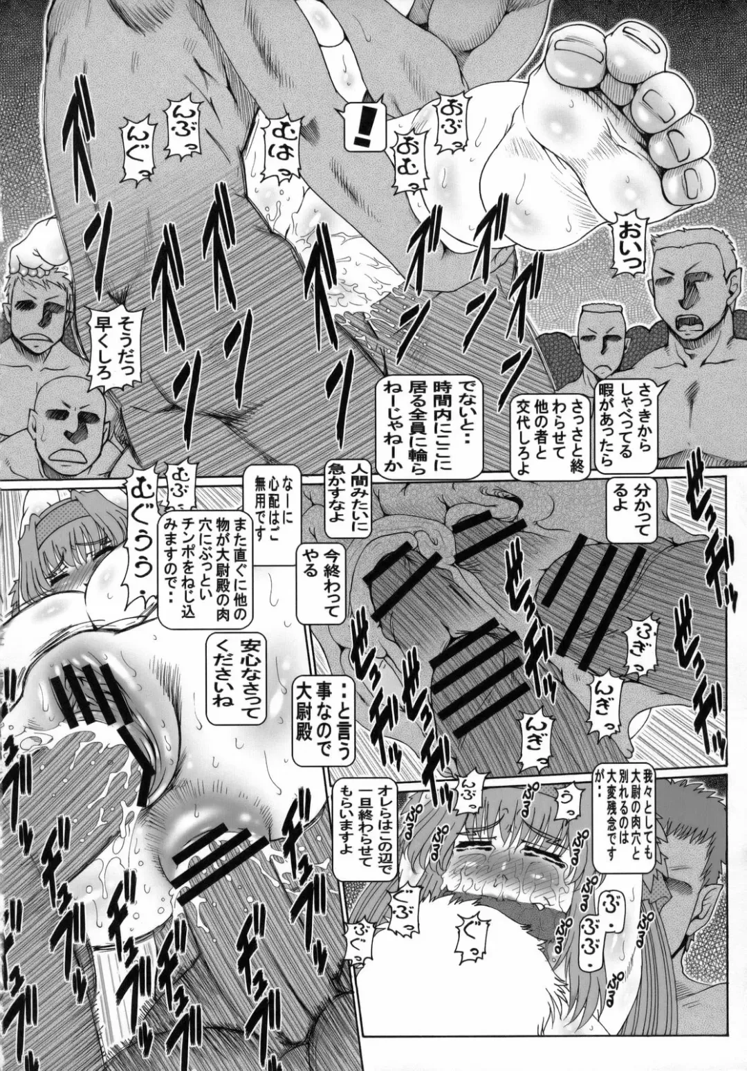 [Type.90] PUCHI EMPIRE 2008 SUMMER Fhentai - Page 17