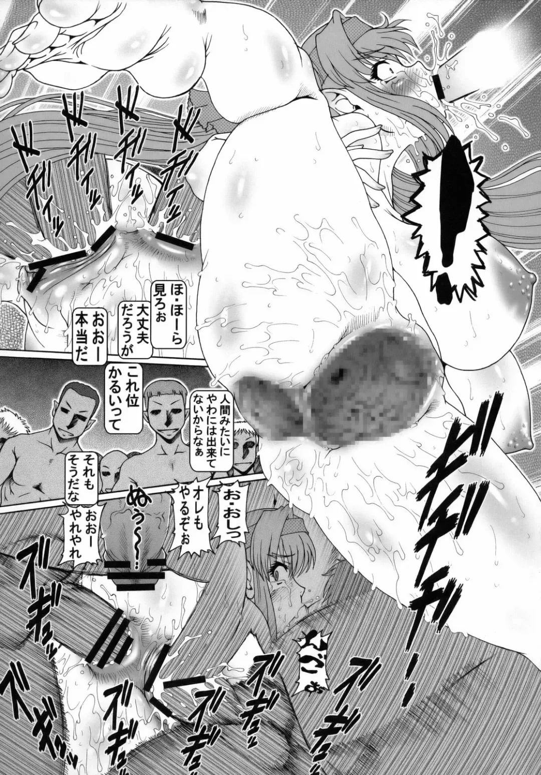 [Type.90] PUCHI EMPIRE 2008 SUMMER Fhentai - Page 24