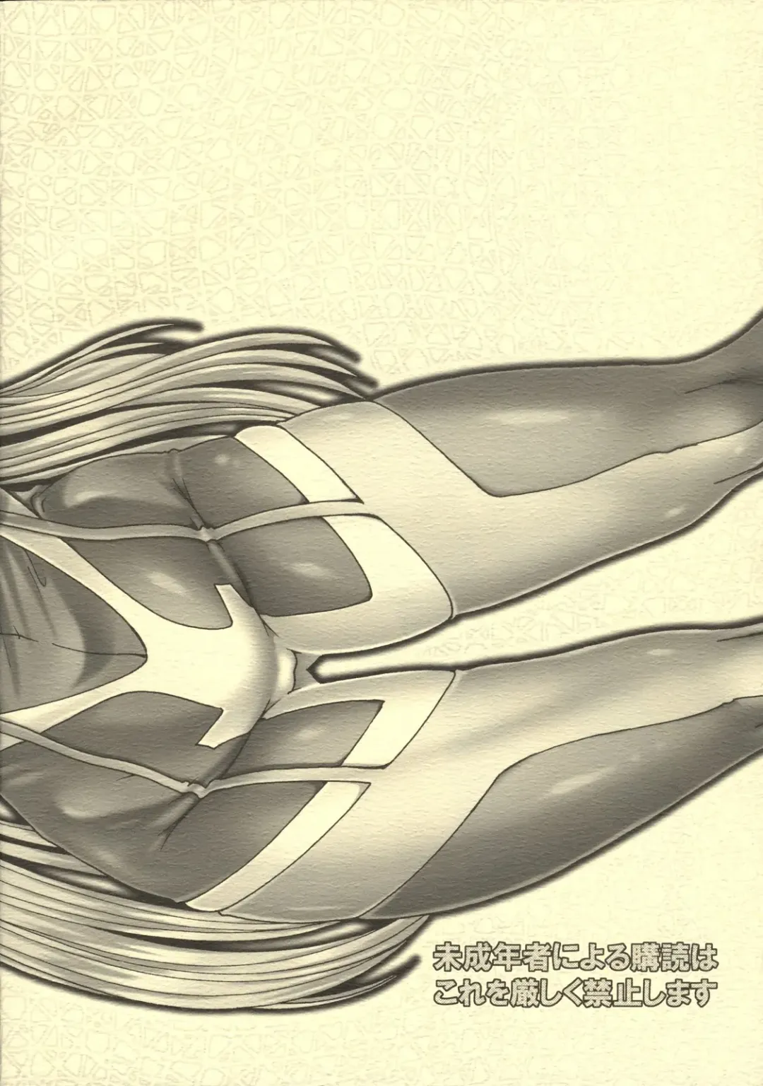 [Type.90] PUCHI EMPIRE 2008 SUMMER Fhentai - Page 34