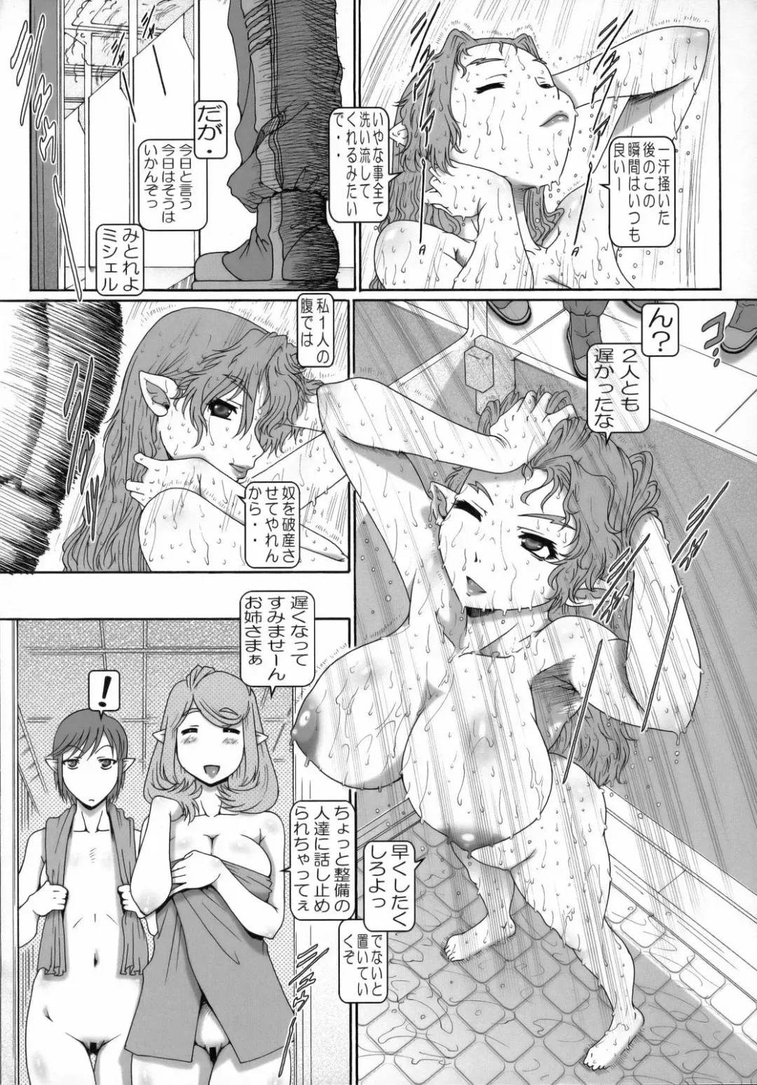 [Type.90] PUCHI EMPIRE 2008 SUMMER Fhentai - Page 9