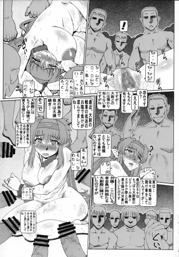 [Type.90] PUCHI EMPIRE 2008 SUMMER Fhentai - Page 20