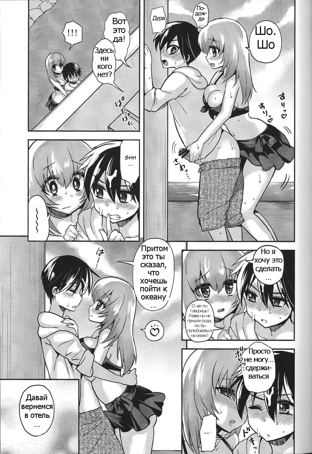 [Piririnegi] Mizugi de Shiyo! Fhentai - Page 10