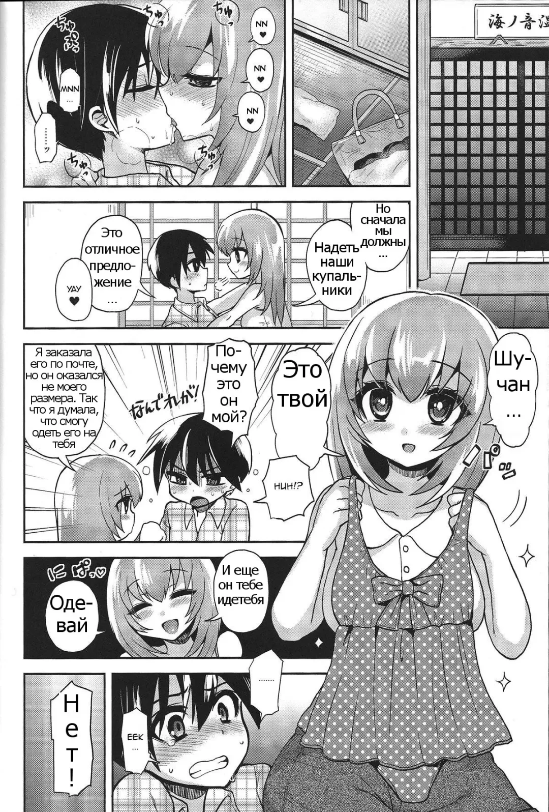 [Piririnegi] Mizugi de Shiyo! Fhentai - Page 11