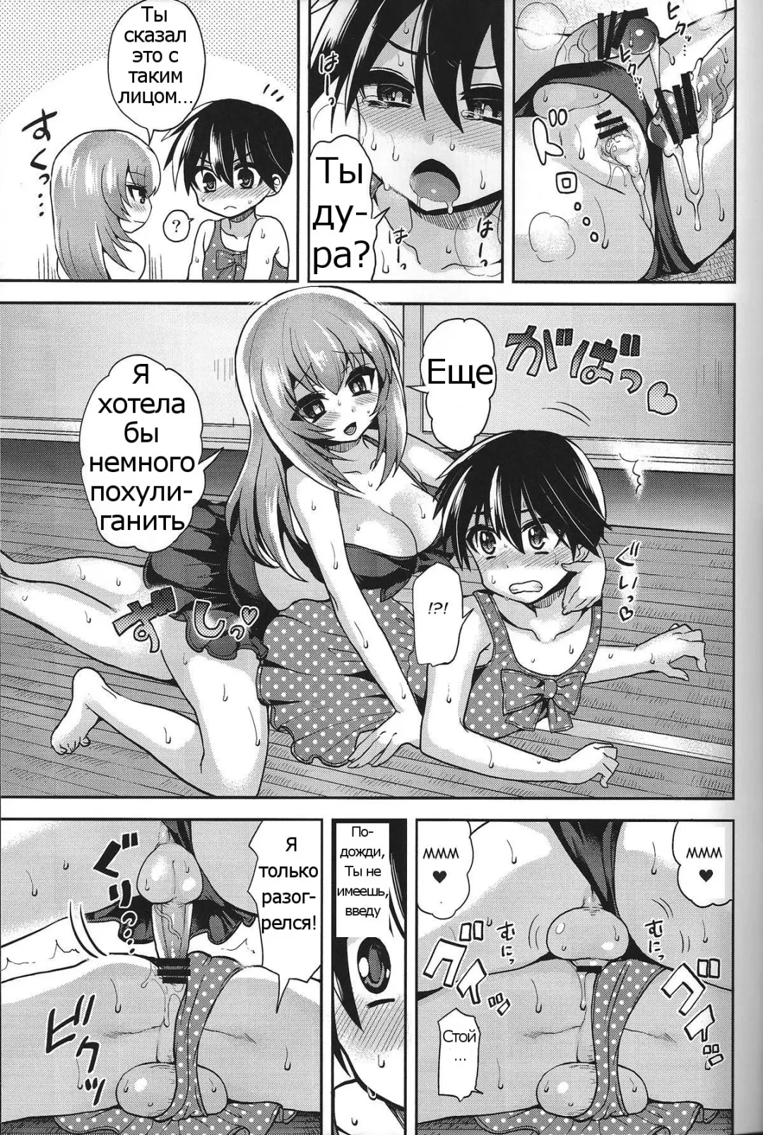 [Piririnegi] Mizugi de Shiyo! Fhentai - Page 18
