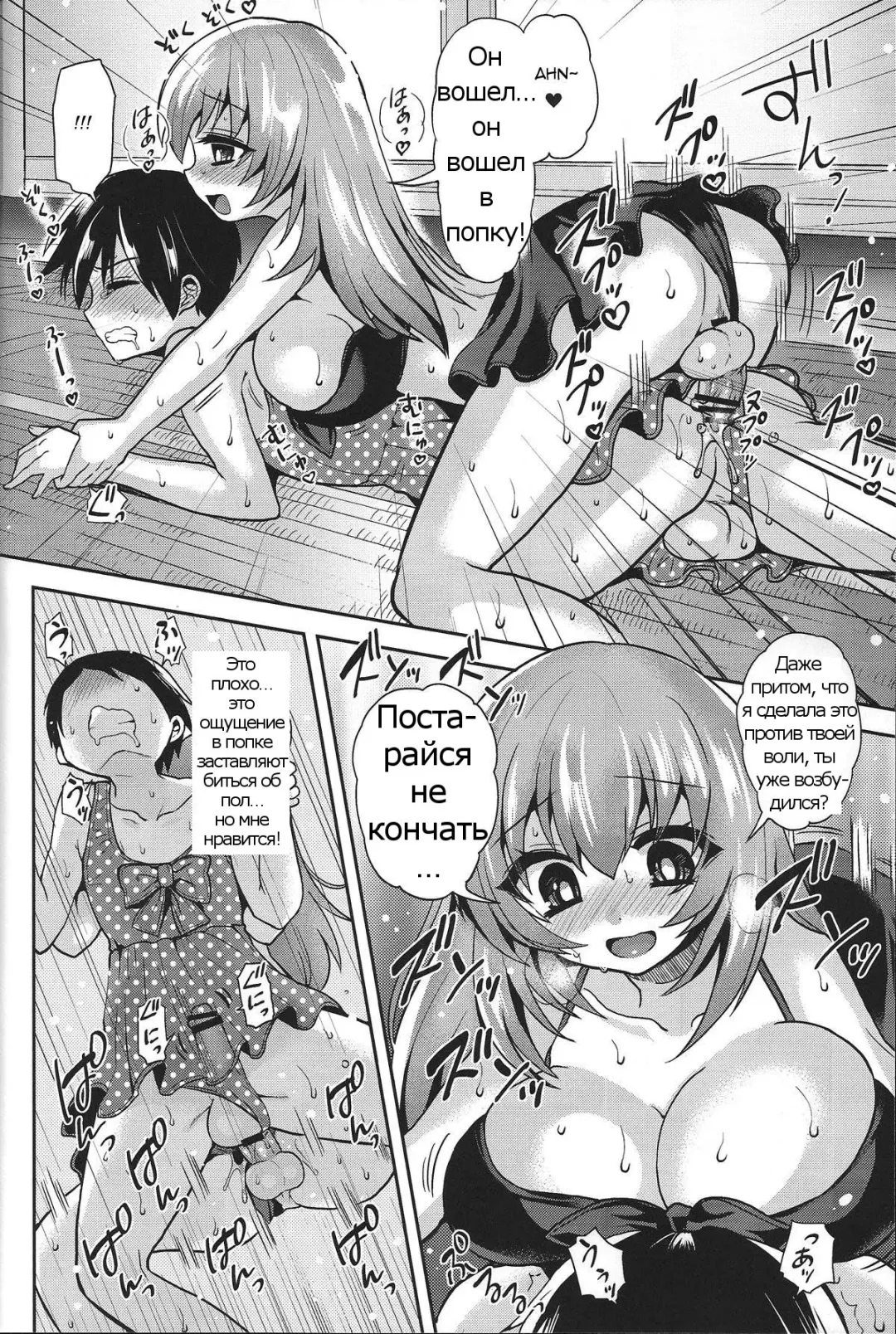 [Piririnegi] Mizugi de Shiyo! Fhentai - Page 19