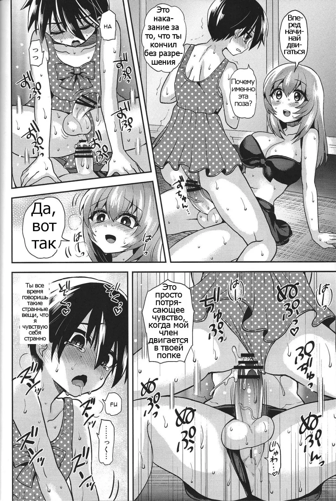 [Piririnegi] Mizugi de Shiyo! Fhentai - Page 21