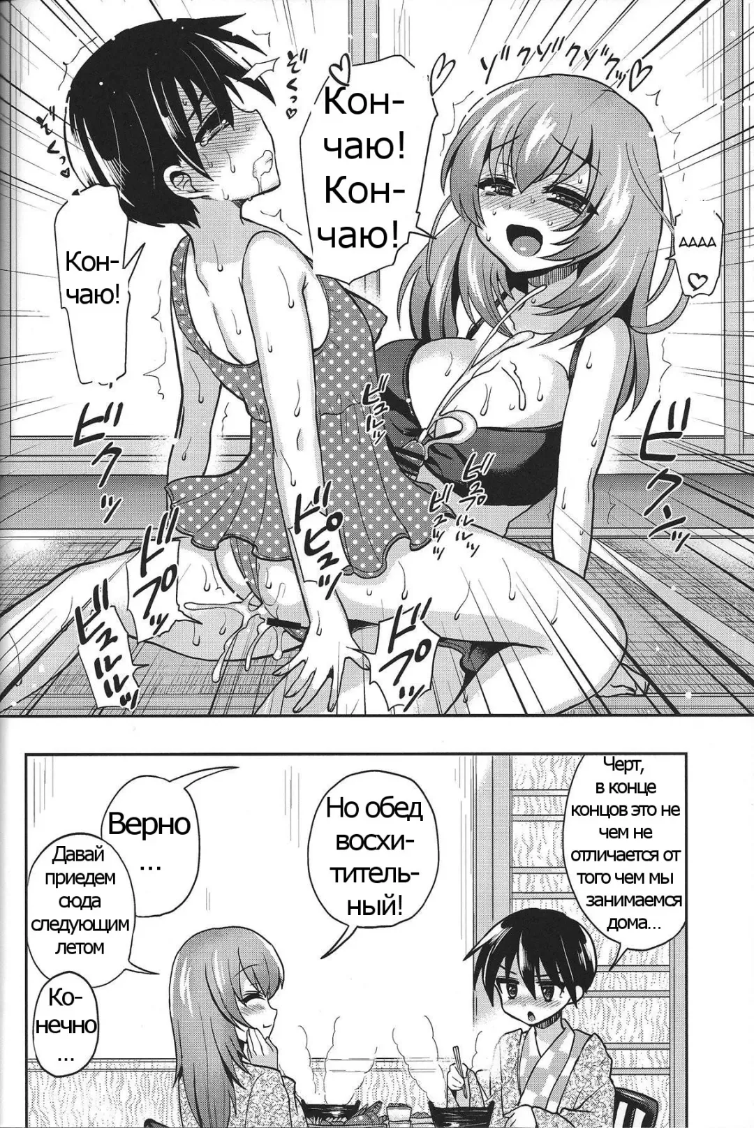 [Piririnegi] Mizugi de Shiyo! Fhentai - Page 23