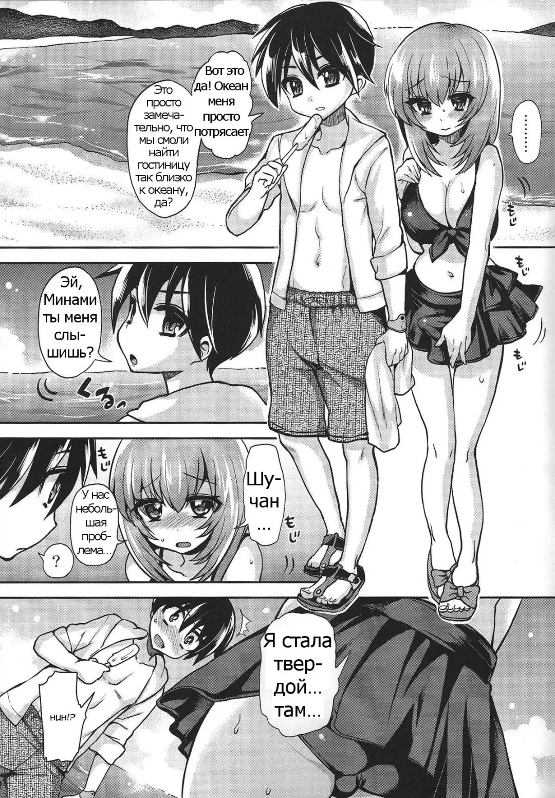 [Piririnegi] Mizugi de Shiyo! Fhentai - Page 4
