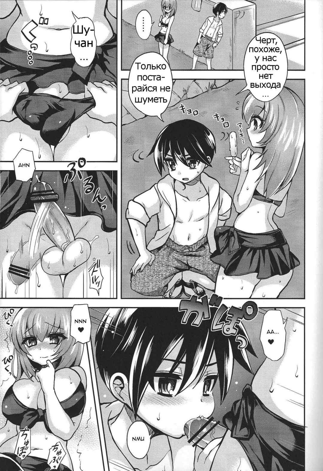 [Piririnegi] Mizugi de Shiyo! Fhentai - Page 6