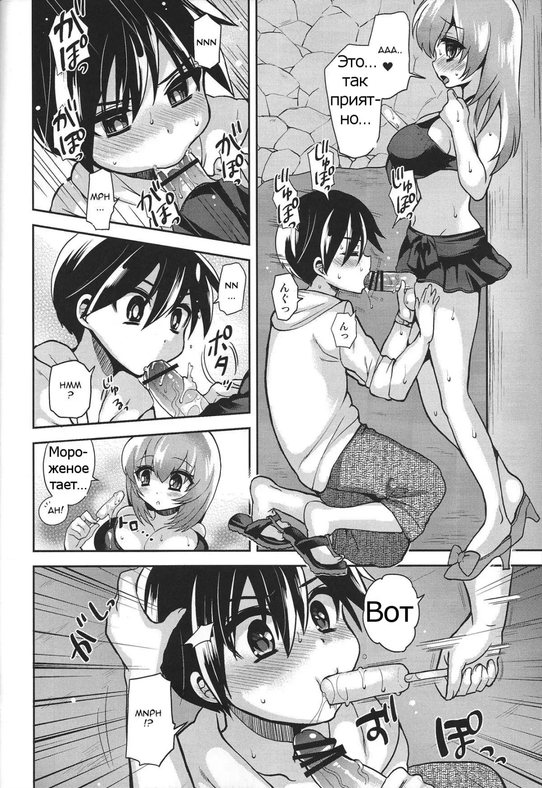 [Piririnegi] Mizugi de Shiyo! Fhentai - Page 7