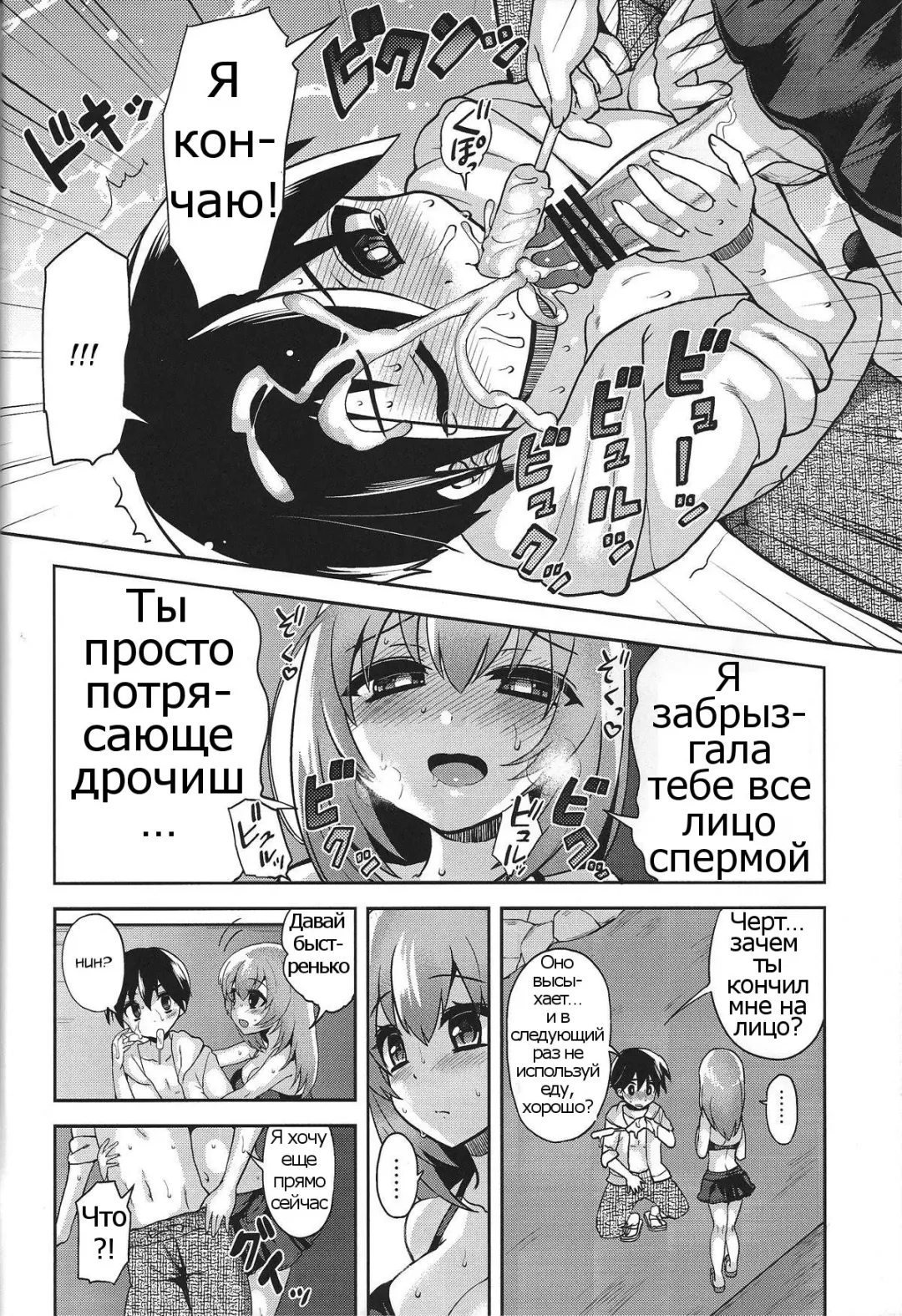 [Piririnegi] Mizugi de Shiyo! Fhentai - Page 9