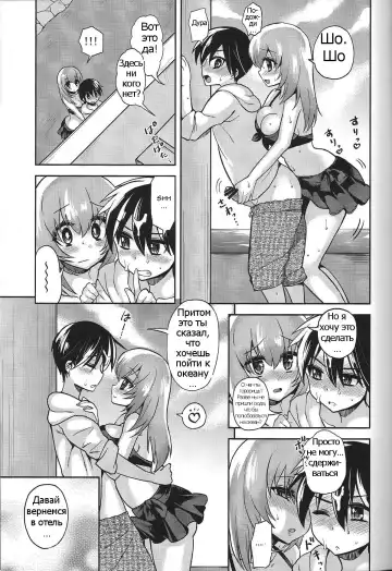 [Piririnegi] Mizugi de Shiyo! Fhentai - Page 10