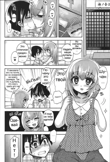 [Piririnegi] Mizugi de Shiyo! Fhentai - Page 11
