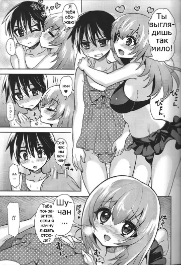 [Piririnegi] Mizugi de Shiyo! Fhentai - Page 12