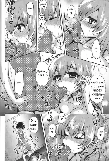 [Piririnegi] Mizugi de Shiyo! Fhentai - Page 13