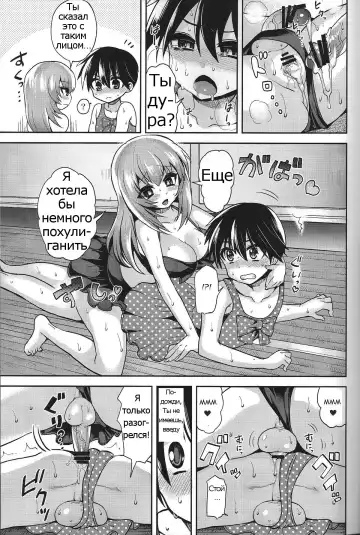 [Piririnegi] Mizugi de Shiyo! Fhentai - Page 18