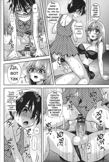 [Piririnegi] Mizugi de Shiyo! Fhentai - Page 21