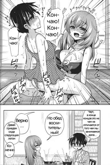 [Piririnegi] Mizugi de Shiyo! Fhentai - Page 23