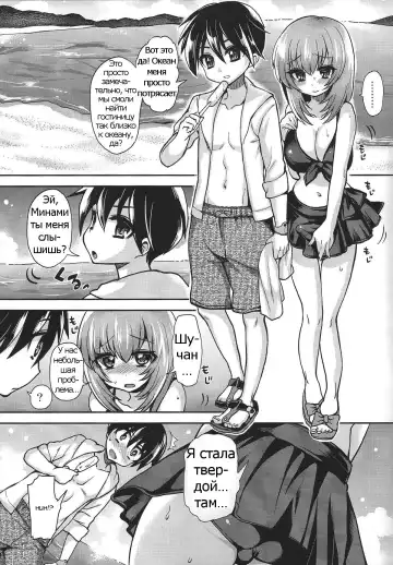 [Piririnegi] Mizugi de Shiyo! Fhentai - Page 4