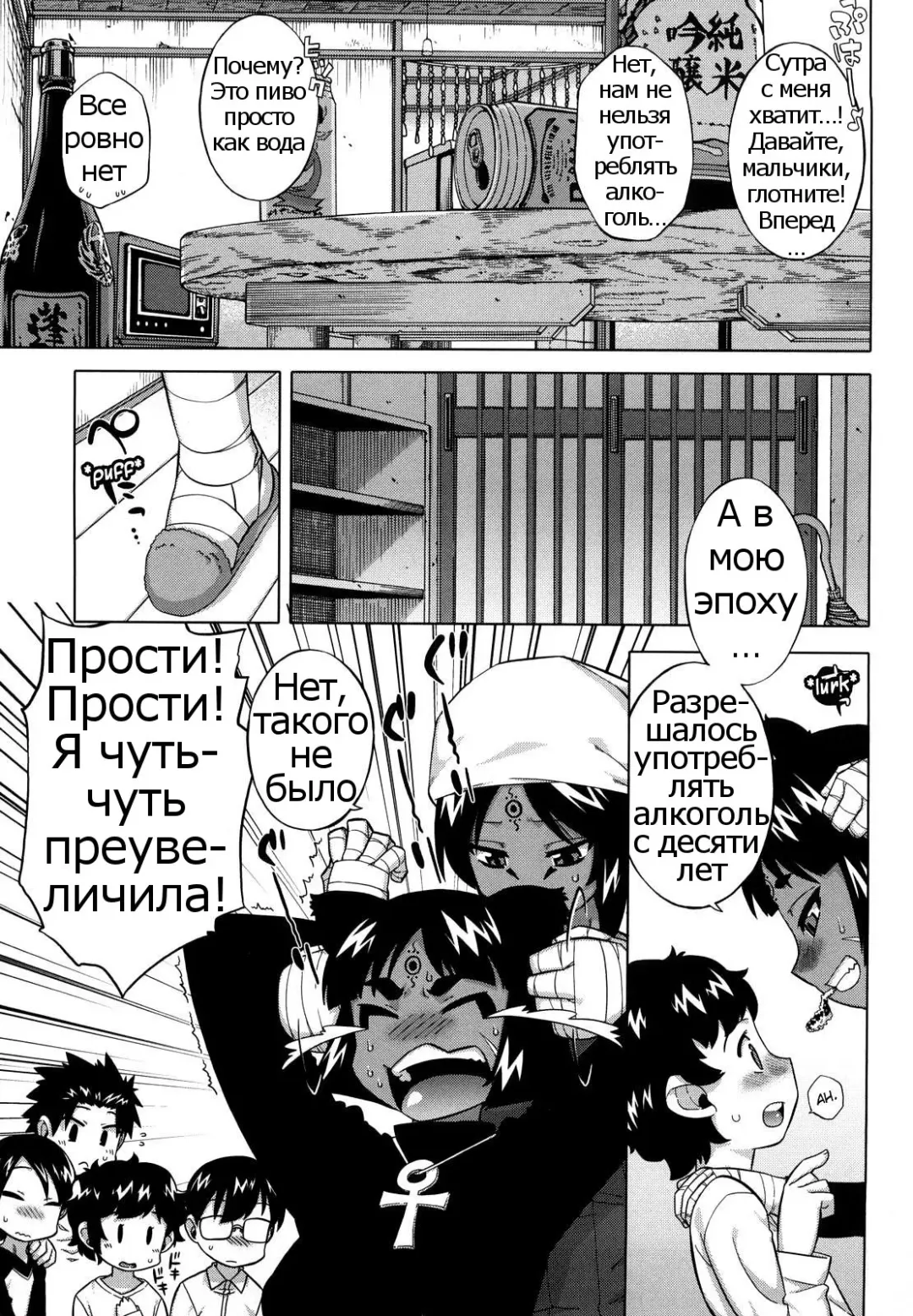 [Takatsu] Sore wa Rekishi ni Kakanaide Ch. 7 Fhentai - Page 1