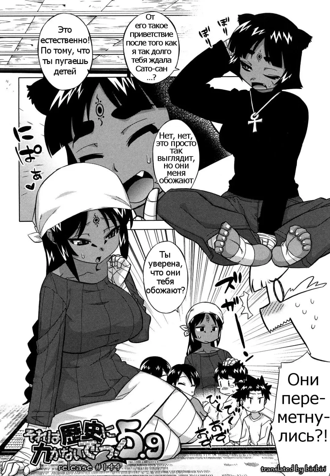 [Takatsu] Sore wa Rekishi ni Kakanaide Ch. 7 Fhentai - Page 2