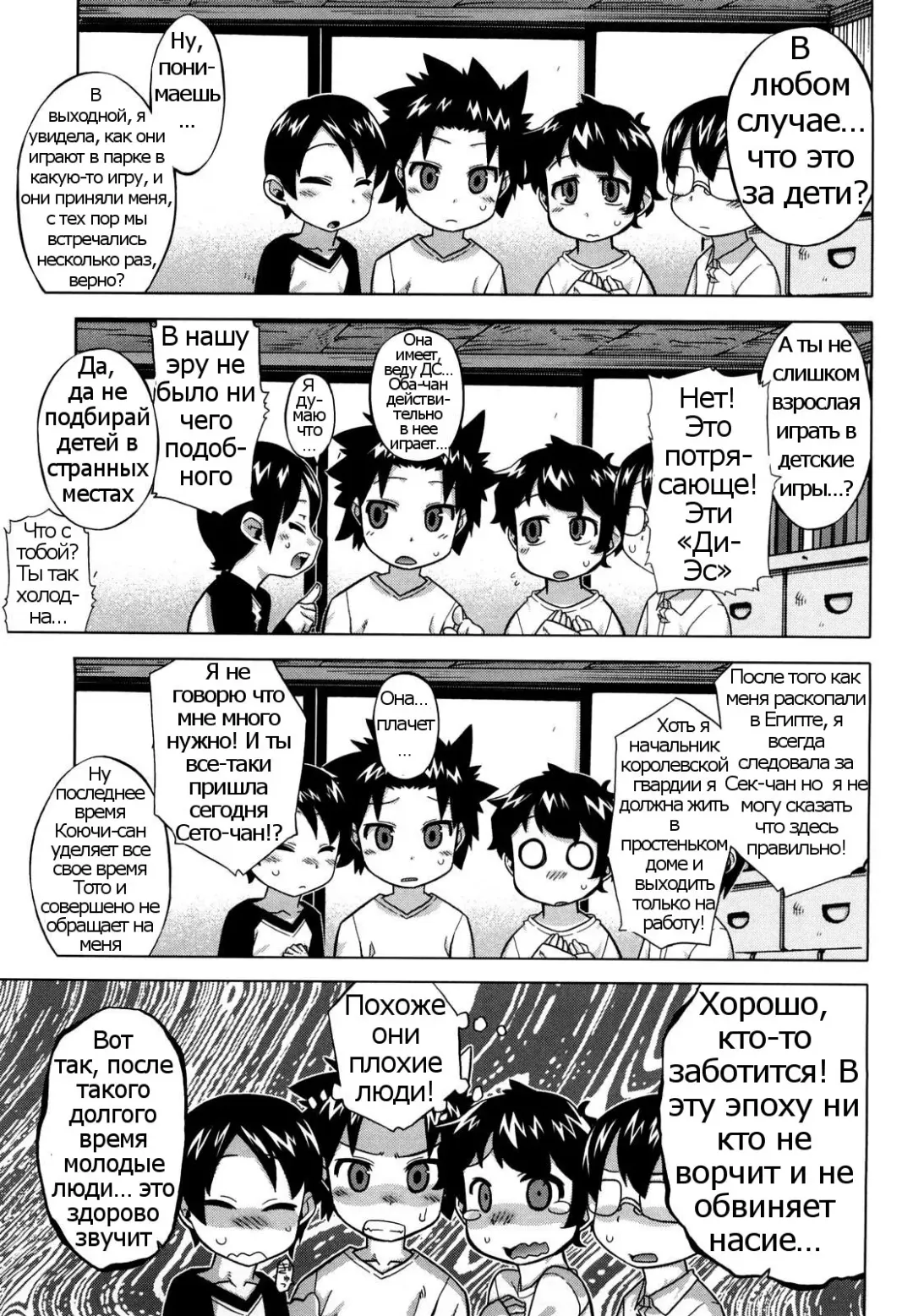 [Takatsu] Sore wa Rekishi ni Kakanaide Ch. 7 Fhentai - Page 3