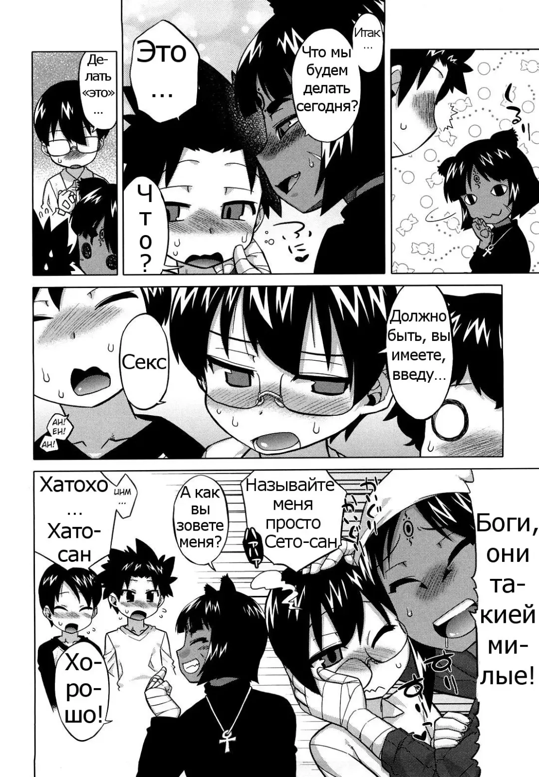 [Takatsu] Sore wa Rekishi ni Kakanaide Ch. 7 Fhentai - Page 4