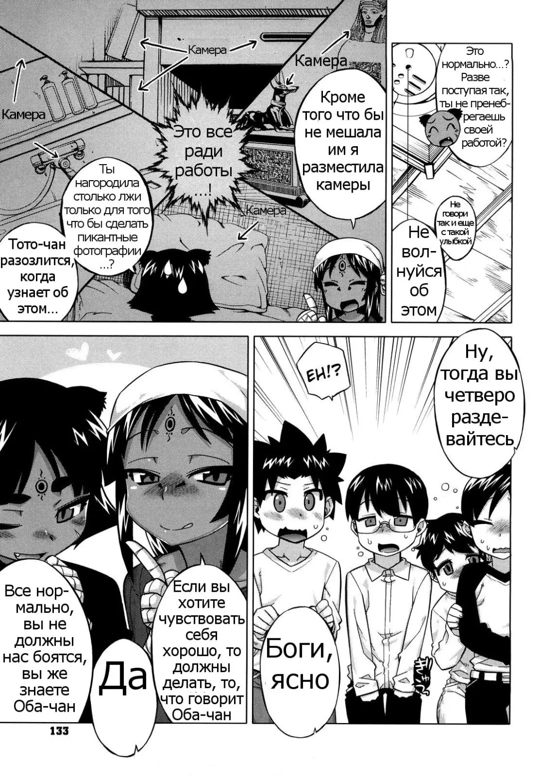 [Takatsu] Sore wa Rekishi ni Kakanaide Ch. 7 Fhentai - Page 5