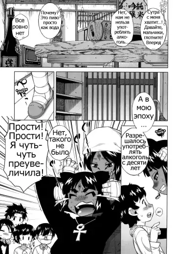 Read [Takatsu] Sore wa Rekishi ni Kakanaide Ch. 7 - Fhentai