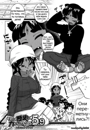 [Takatsu] Sore wa Rekishi ni Kakanaide Ch. 7 Fhentai - Page 2