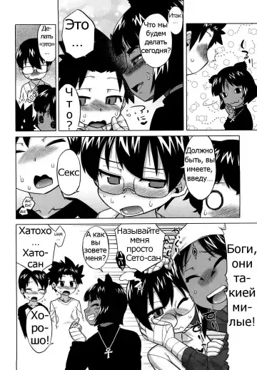 [Takatsu] Sore wa Rekishi ni Kakanaide Ch. 7 Fhentai - Page 4