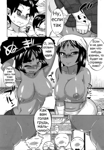 [Takatsu] Sore wa Rekishi ni Kakanaide Ch. 7 Fhentai - Page 8