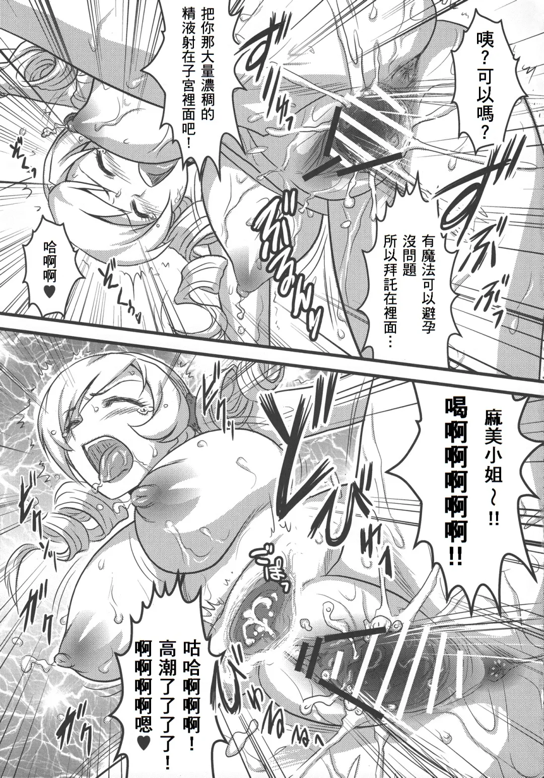 [Joy Ride] Yorokobi no Kuni Vol. 15 Fhentai - Page 16