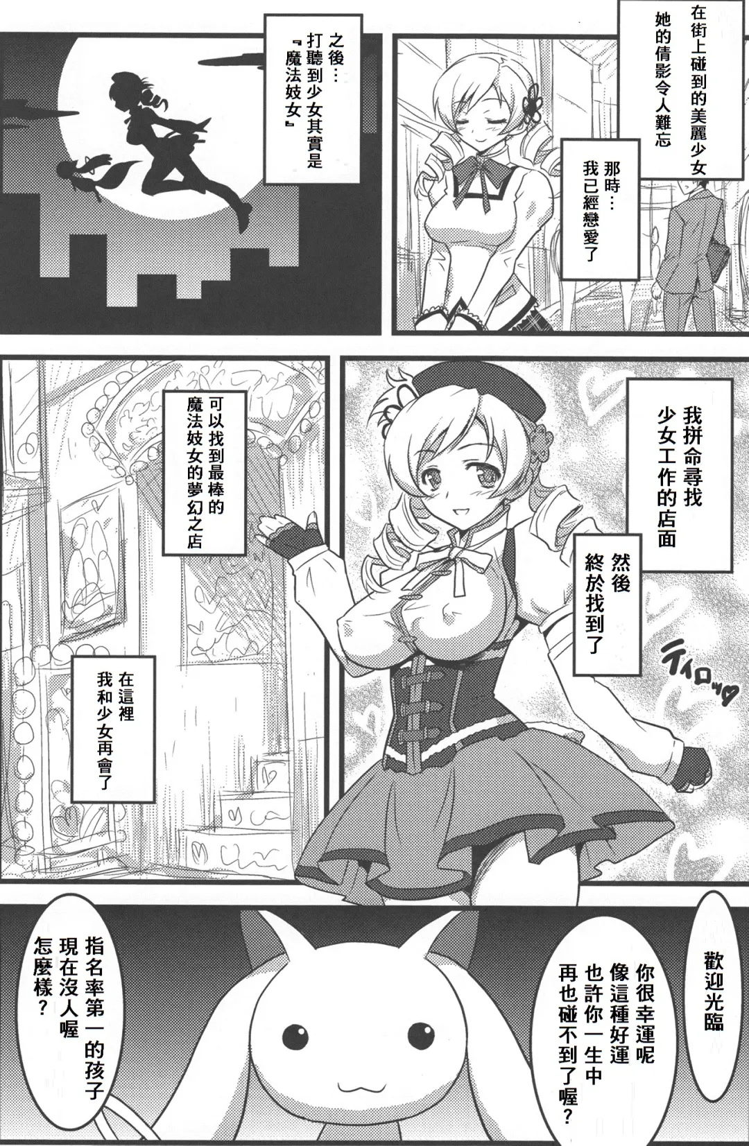 [Joy Ride] Yorokobi no Kuni Vol. 15 Fhentai - Page 2