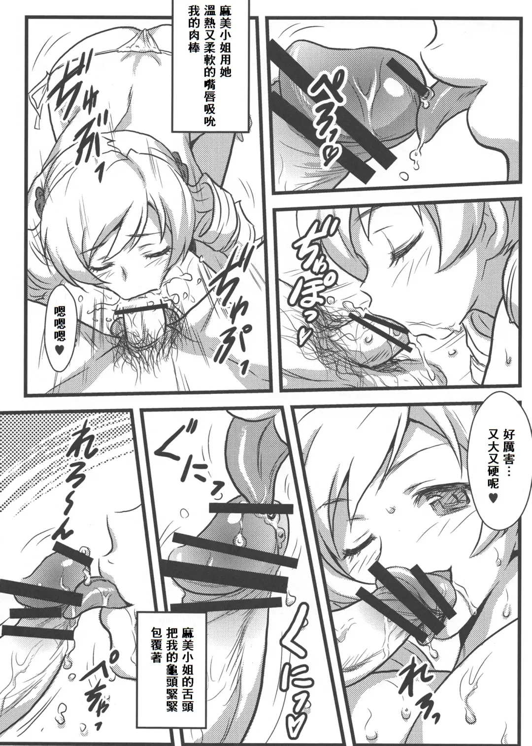 [Joy Ride] Yorokobi no Kuni Vol. 15 Fhentai - Page 5