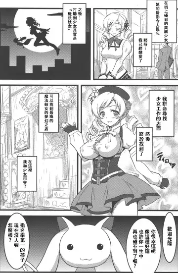 [Joy Ride] Yorokobi no Kuni Vol. 15 Fhentai - Page 2